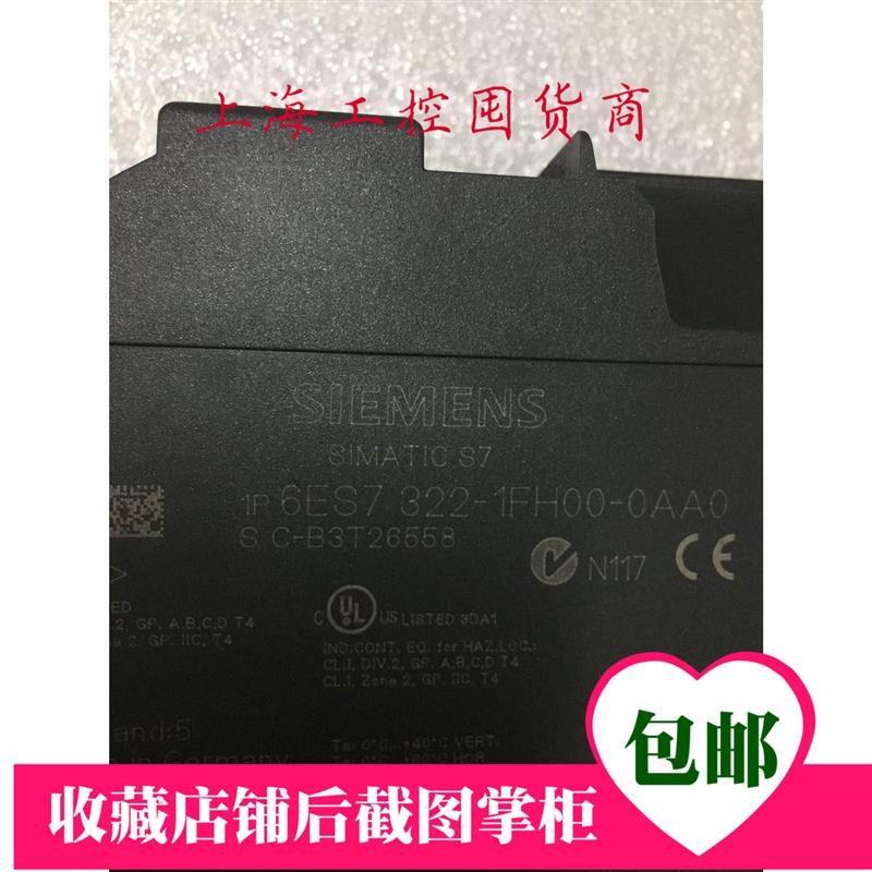 议价6ES7 322-1FH00-0AA0 西门子数字量输出模块6ES7322-1FH00-0A