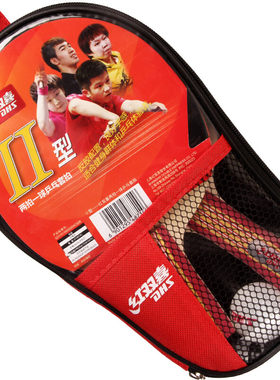 红双喜乒乓球拍Ⅱ型Ⅲ型横直套装