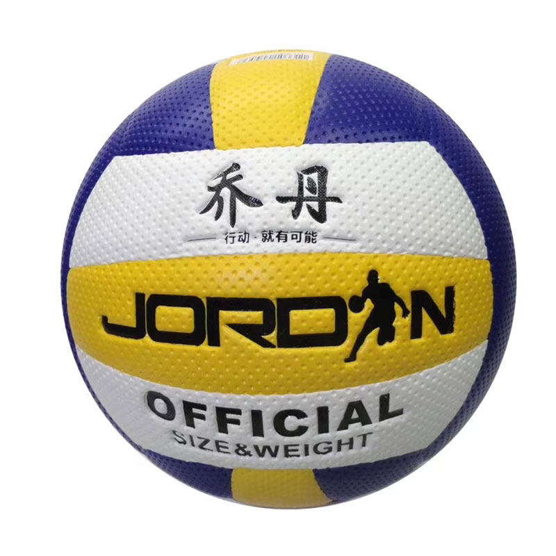 乔丹排球防滑贴皮5号硬式中考排球标准男女学生体育考试训练专用