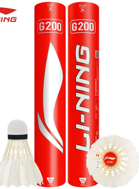 李宁羽毛球耐打训练比赛球鹅毛70速73速74速云南高原球12只装G200