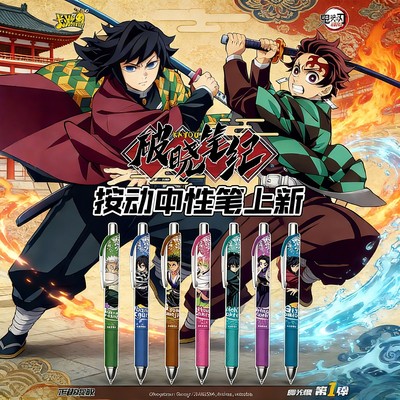 日本正版鬼灭之刃无限城按动中性笔曙光版破晓周边学生文具黑色签字笔周边梅雨盲盒摆件礼物