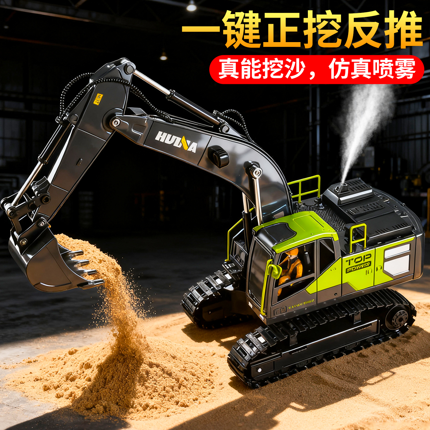 汇纳合金儿童遥控挖掘机玩具车男孩仿真电动挖土机汽车工程车挖机