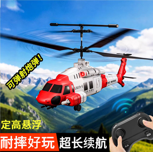 救援新款黑鹰小学生小型直升飞机