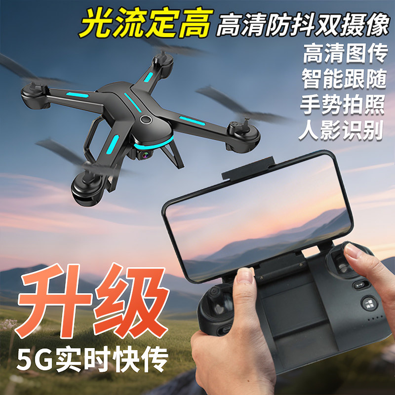 大汉疆域无人机小学生小型儿童2025新款遥控飞机男孩玩具航拍高清
