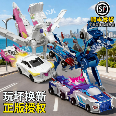 咖宝车神云际天马独角兽变形玩具