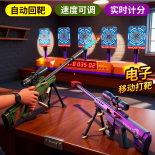 儿童打靶射击玩具巴雷特狙击枪AWM软弹枪训练移动电子靶男孩对战6