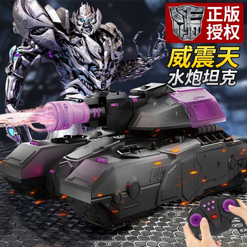正版变形金刚电动遥控坦克喷水枪