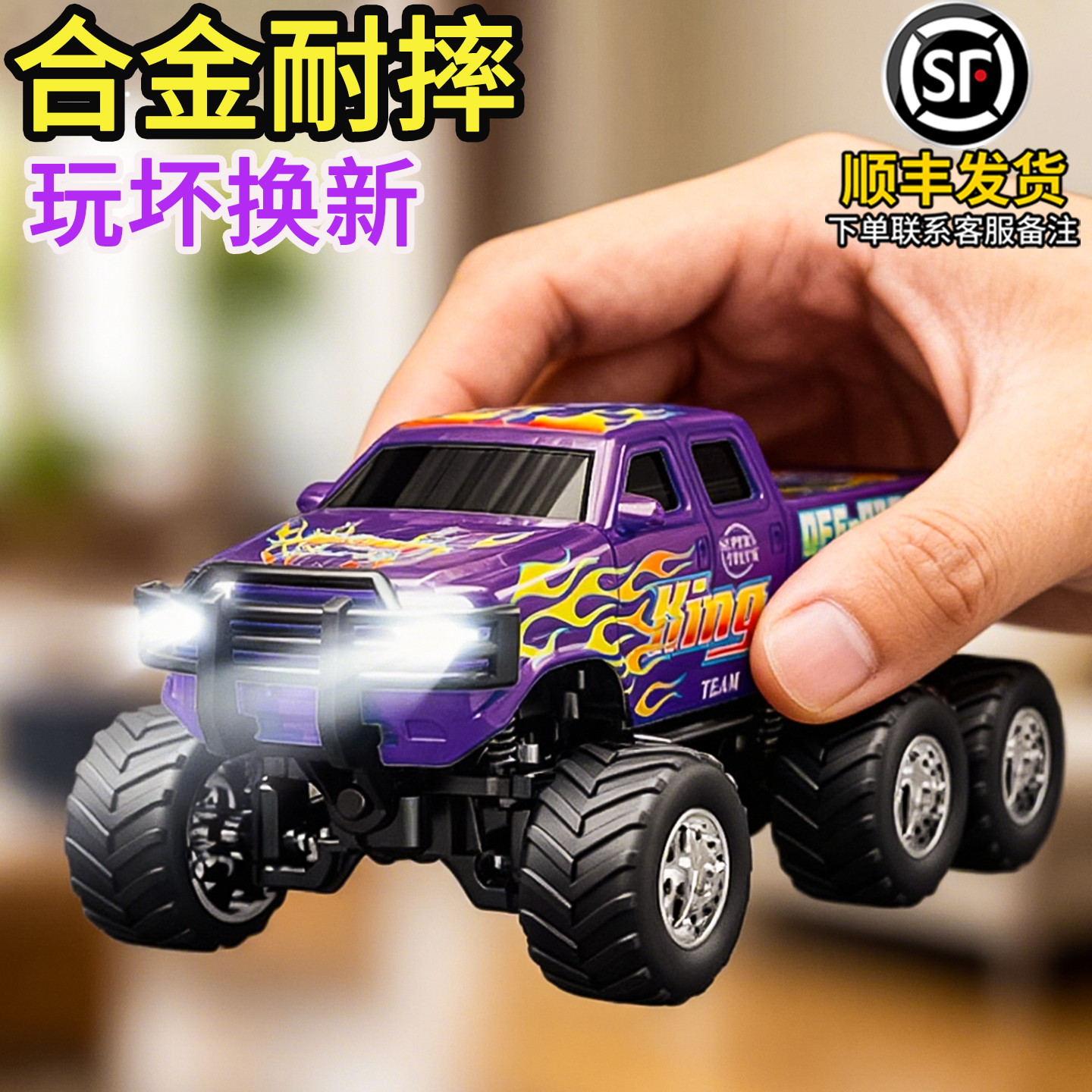 【玩坏换新】六轮迷你合金越野车
