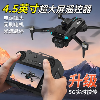 儿童生日礼物高端2025新款无人机