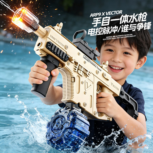 手自一体维克多ARP9爆闪联动回膛儿童脉冲电动连发强水枪玩具男孩