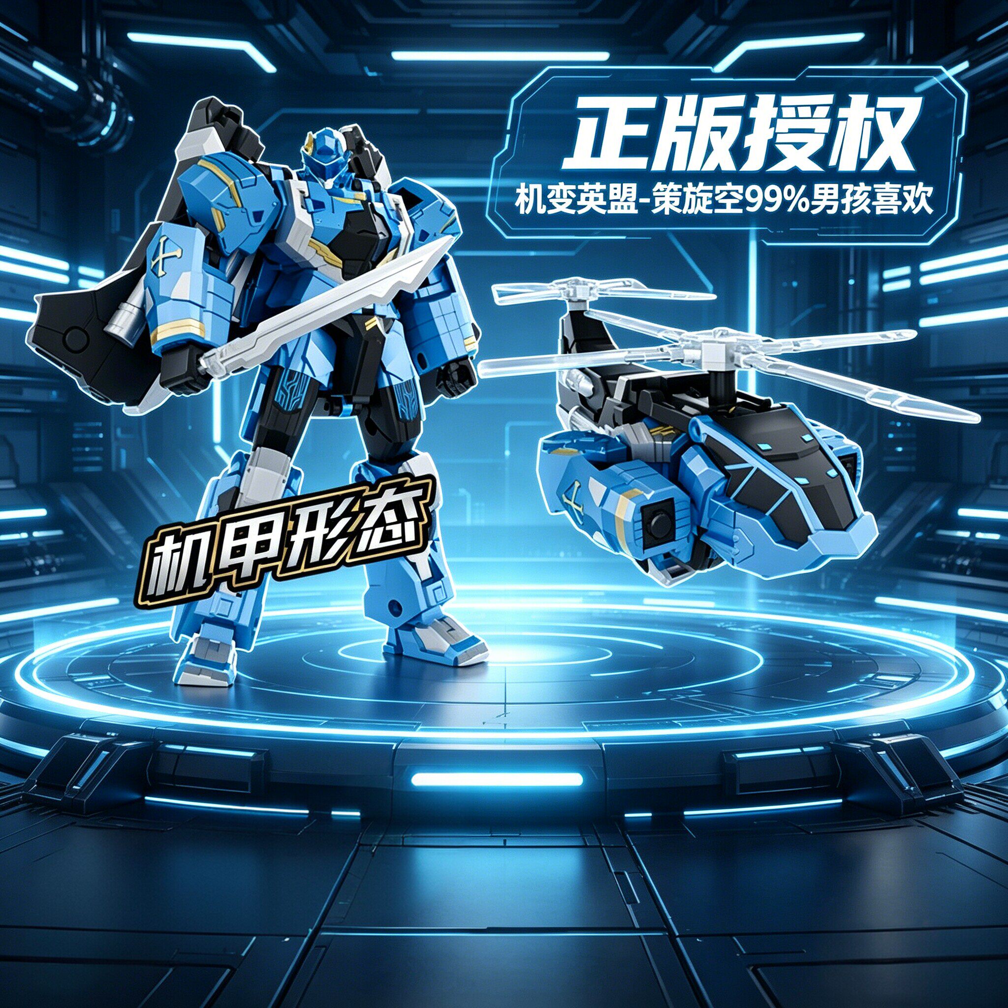 正版机变苍穹三季变形机器人玩具男孩金刚汽车机甲苍穹觉醒复建平