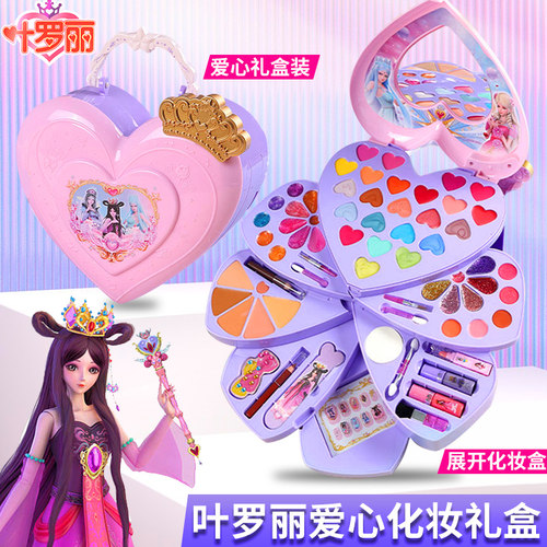 叶罗丽化妆品盒小朋友专用