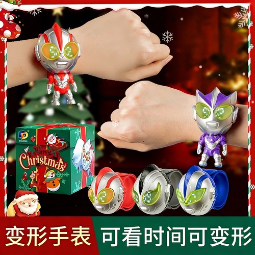 圣诞节奥特曼超人炫酷变形公仔电子手表手环发光男孩生日儿童玩具