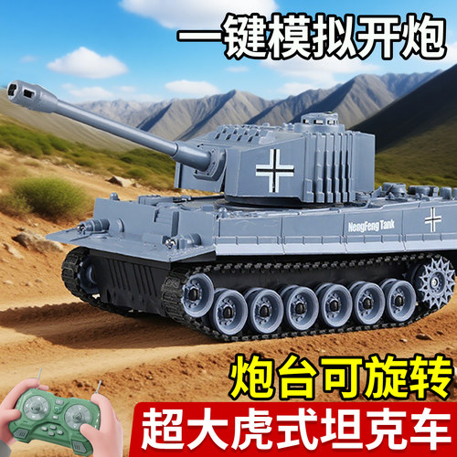 2025年新款遥控坦克可开炮虎式重型履带越野汽车儿童玩具男孩礼物