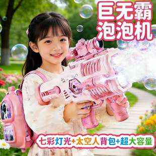 泡泡枪超大号容量2026新款全自电动加特林泡泡机儿童手持玩具女孩