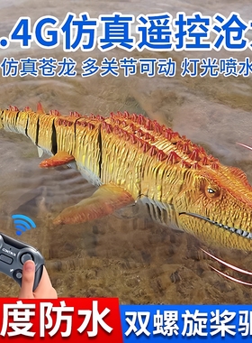 儿童遥控沧龙可下水电动鲨鱼游泳摇摆玩具男孩高级恐龙仿真模型船