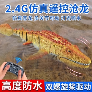 儿童遥控沧龙可下水电动鲨鱼游泳摇摆玩具男孩高级恐龙仿真模型船