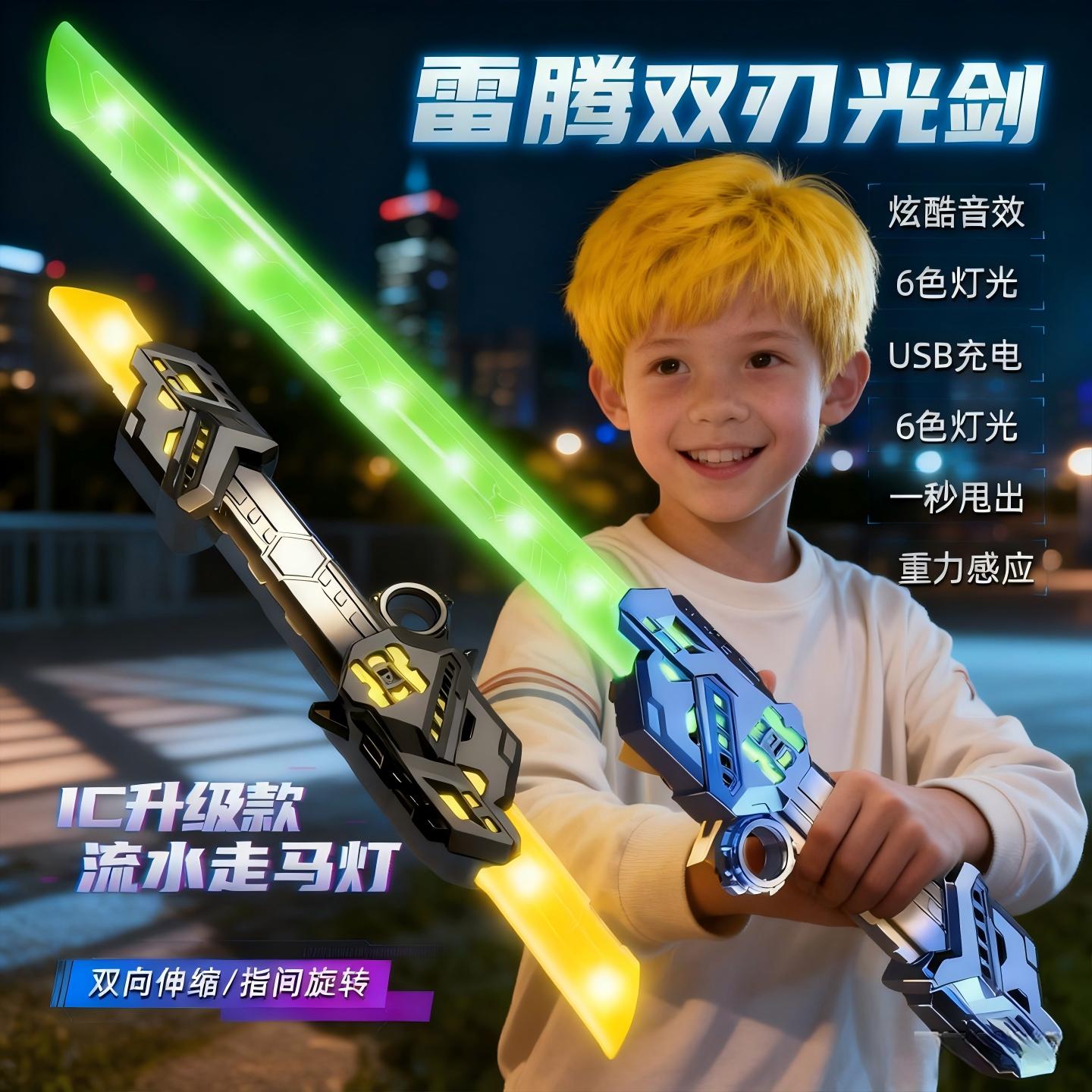 奥特曼双刃光剑生日礼物