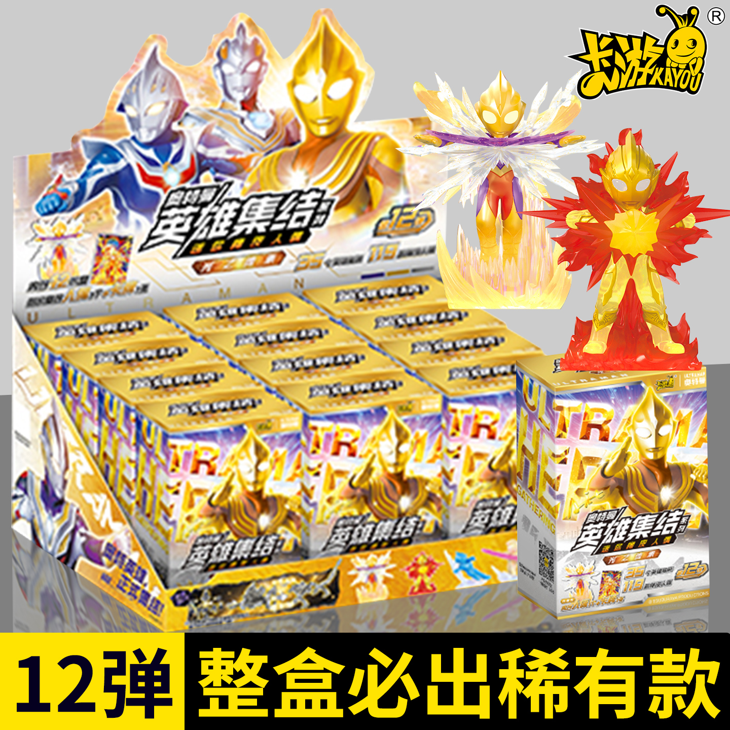 卡游奥特曼橡皮人偶第12弹特殊隐藏款迷你盲盒卡片男孩玩具橡皮擦
