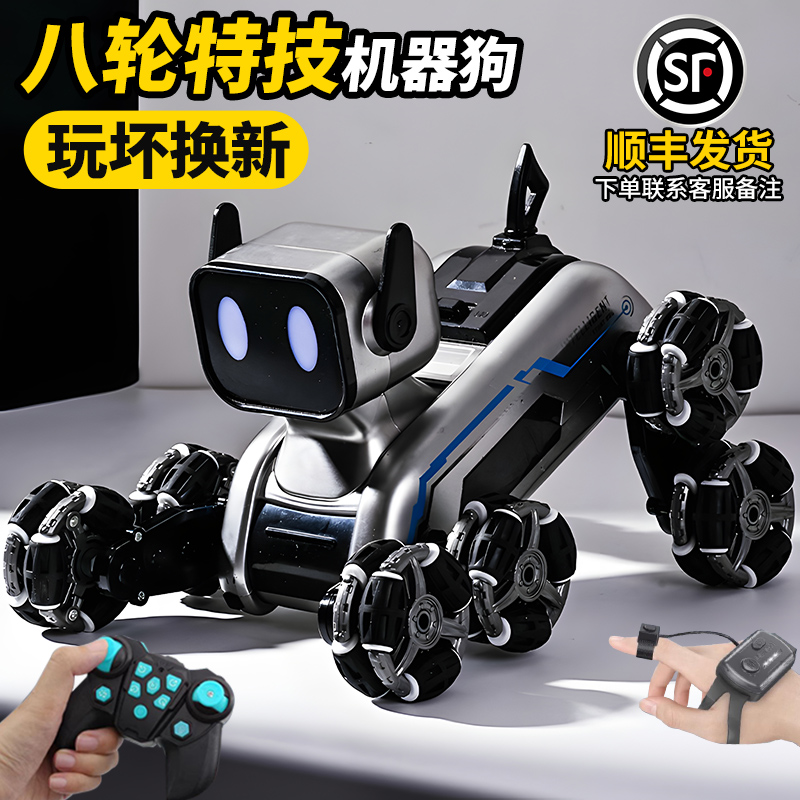 遥控汽车智能八轮机器狗2025新款