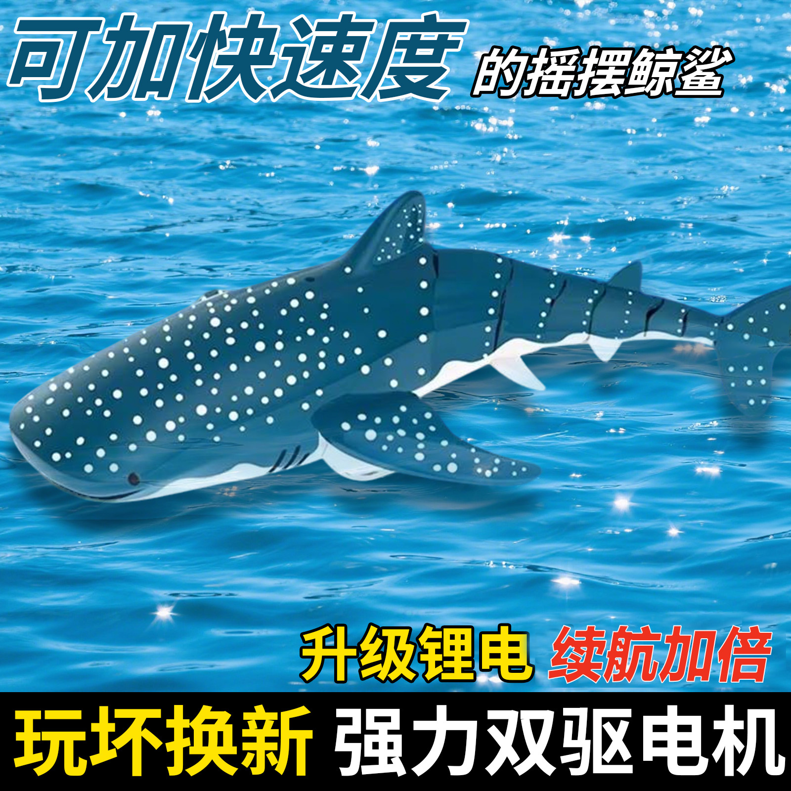 斑点鲸鲨可摇摆海洋动物生日礼物
