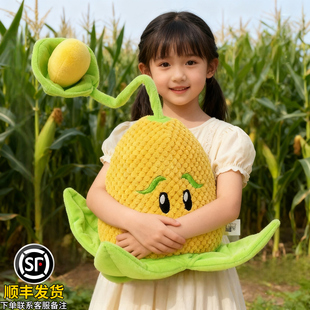 植物大战僵尸玩具玉米投手西瓜向日葵女孩子玩具五岁玩偶公仔毛绒