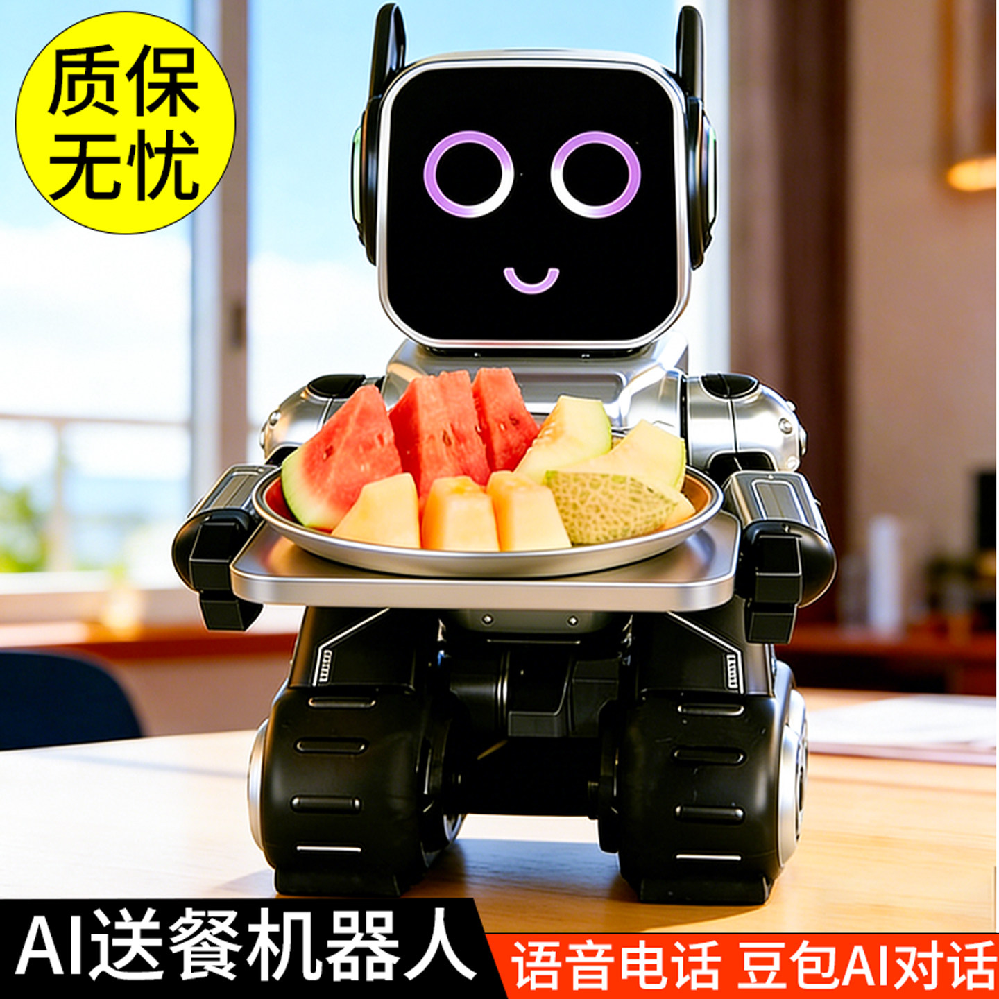 送餐机器人黑科技玩具2026新款高级智能AI豆包电动遥控机器人儿童
