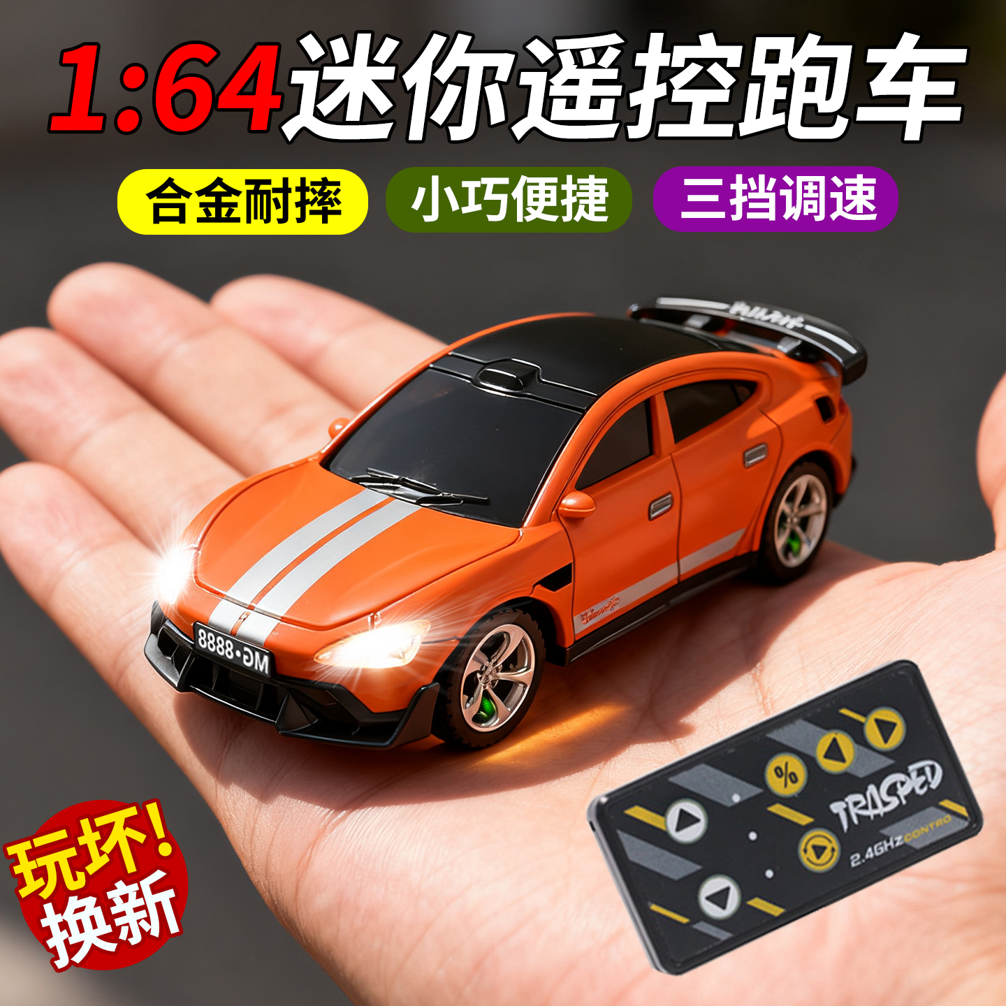 合金迷你遥控车1:64桌面SU跑车7模型儿童玩具男孩电动漂移小汽车8