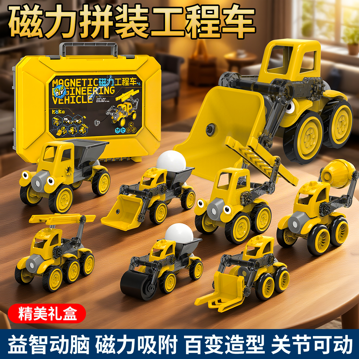 kaka咔咔磁力拼装积木百变工程车玩具儿童益智3到6岁男孩生日礼物