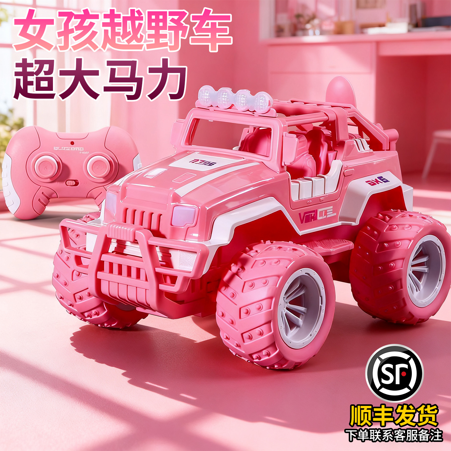 遥控车女孩版越野车儿童玩具生日礼物小汽车电动赛车粉色3到6岁
