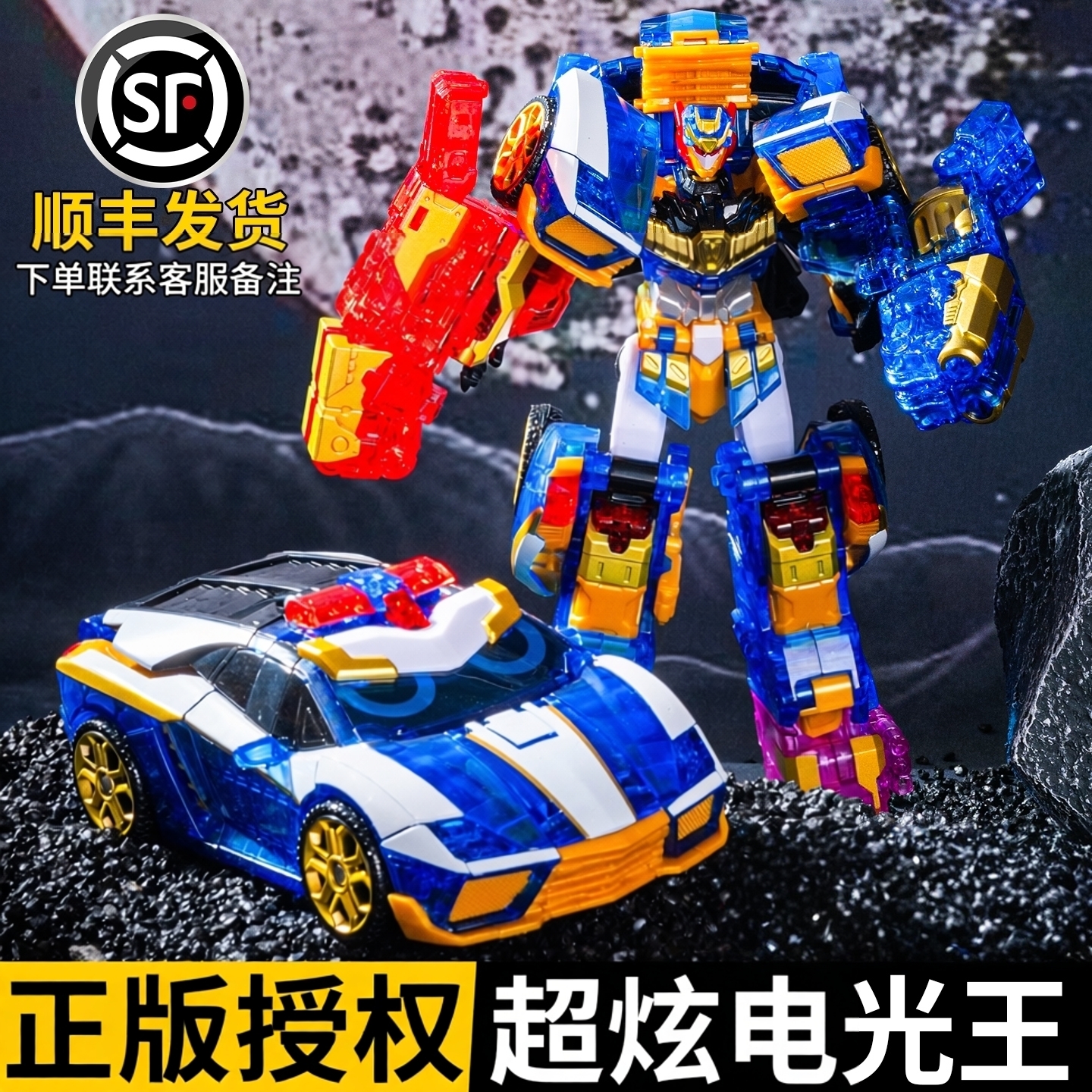 正版炫卡斗士第三季玩具旋二金刚车新款机甲变形机器人超炫电光王