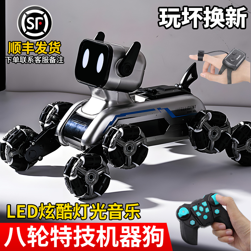 遥控汽车智能八轮机器狗2025新款