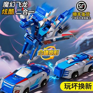 咖宝车神云际天马独角兽合体碰撞二合一儿童磁吸变形玩具银翼飞龙