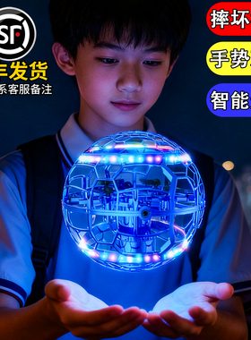 手势智能感应UFO回旋悬浮飞行球碟遥控无人机儿童玩具黑科技男孩8