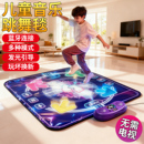儿童音乐跳舞毯无需电视室内运动健身男孩游戏机家用益智女童玩具