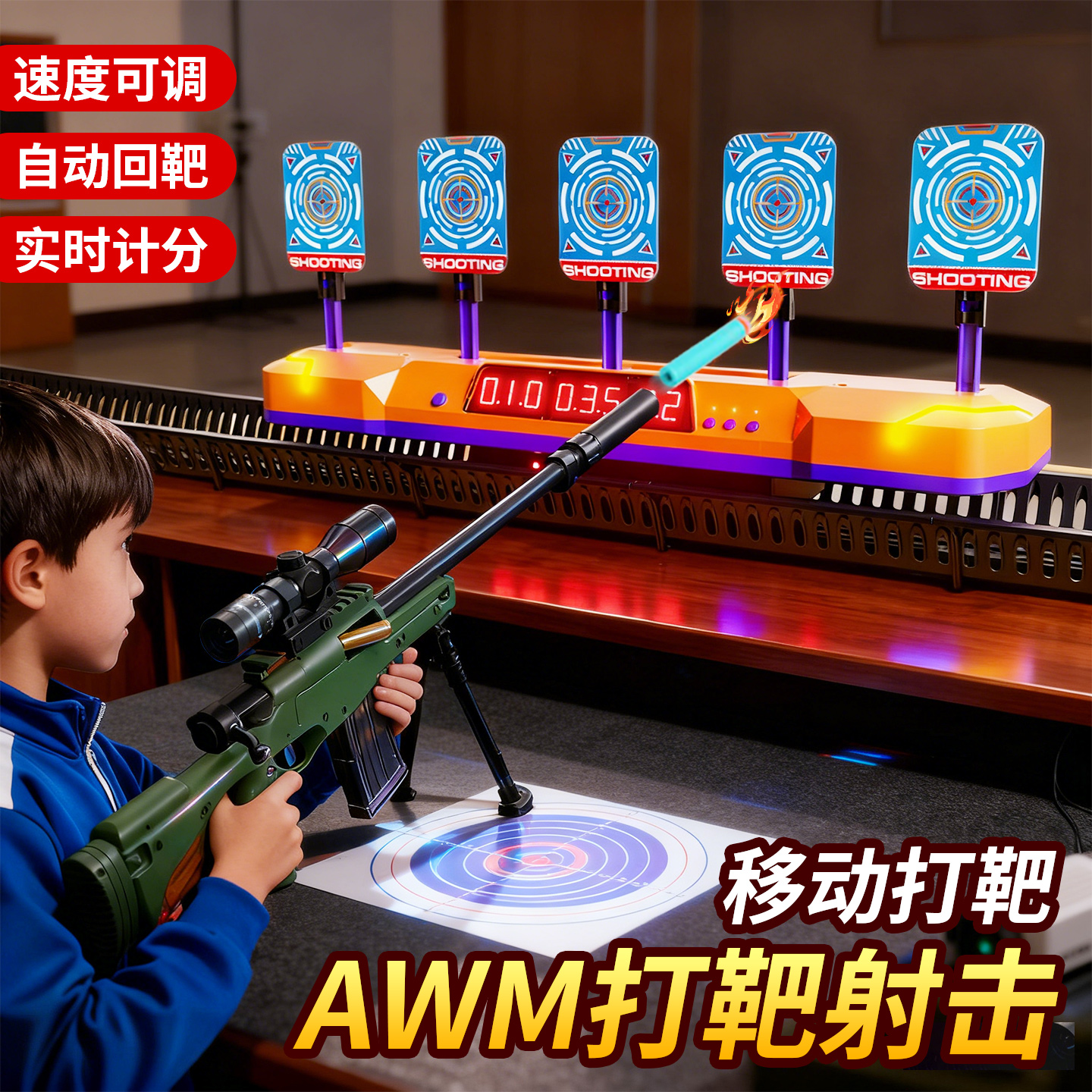 AWM玩具枪狙击枪巴雷特移动打靶