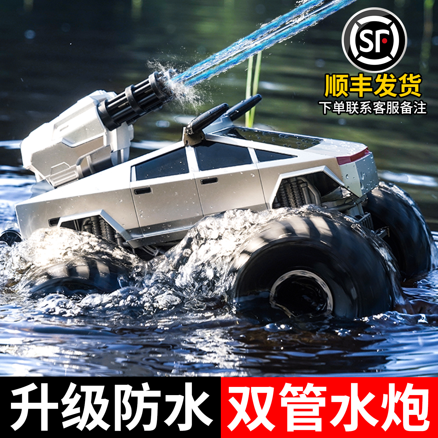 男孩玩具高级黑科技双管水炮
