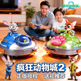 室内亲子互动玩具双人游戏父子对战玩具儿童益智疯狂动物城碰碰车