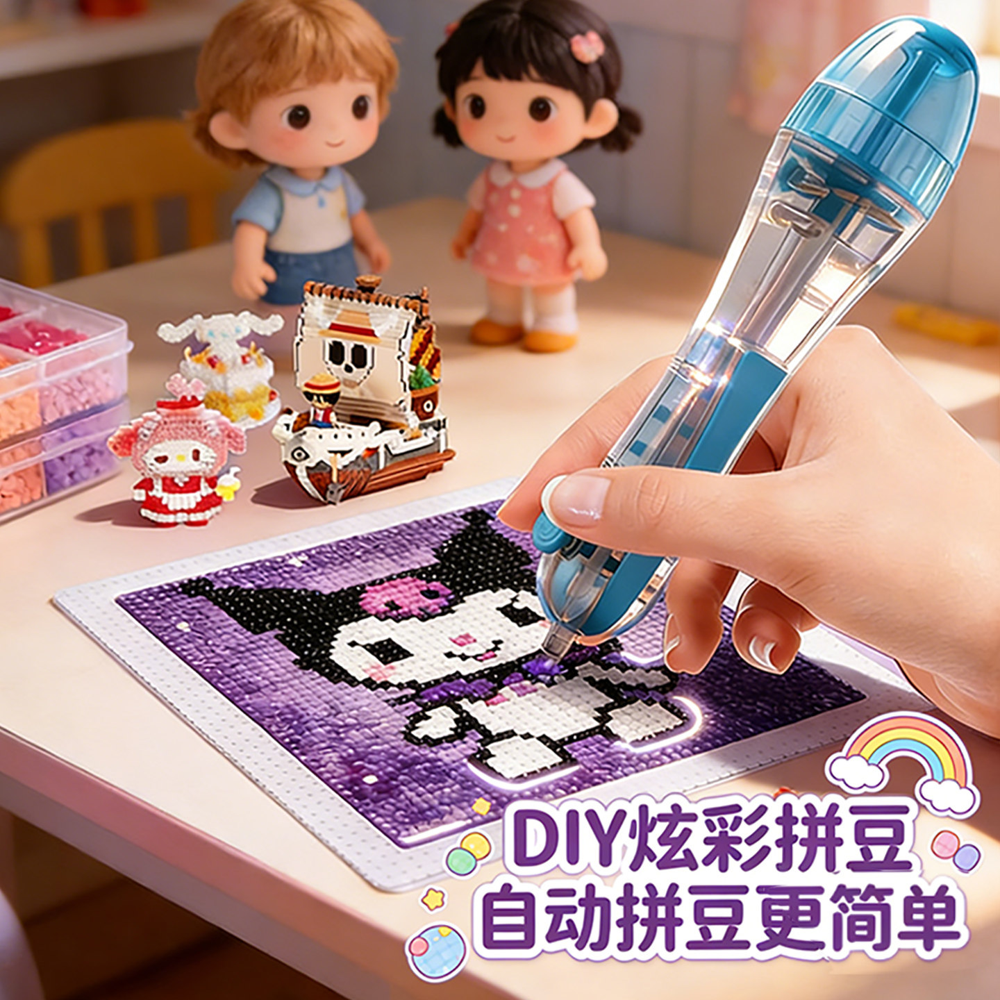 拼豆豆手工diy材料包全套装玩具融合豆儿童高级自动拼豆笔补充包8