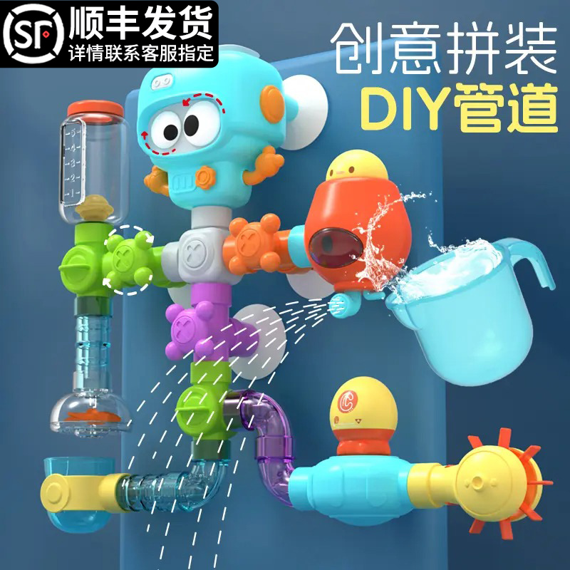 宝宝洗澡玩具水车拼装管道儿童戏水可DIY夏天浴室玩水神器2男孩女
