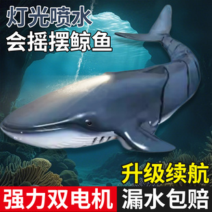 儿童电动鲸鱼遥控鲨鱼玩具男童黑科技海洋仿真动物机械鱼男孩礼物