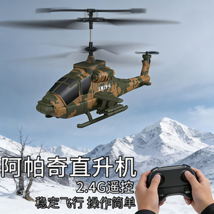 2026新款阿帕奇直升机遥控飞机鱼鹰无人机小学生小型儿童玩具生日