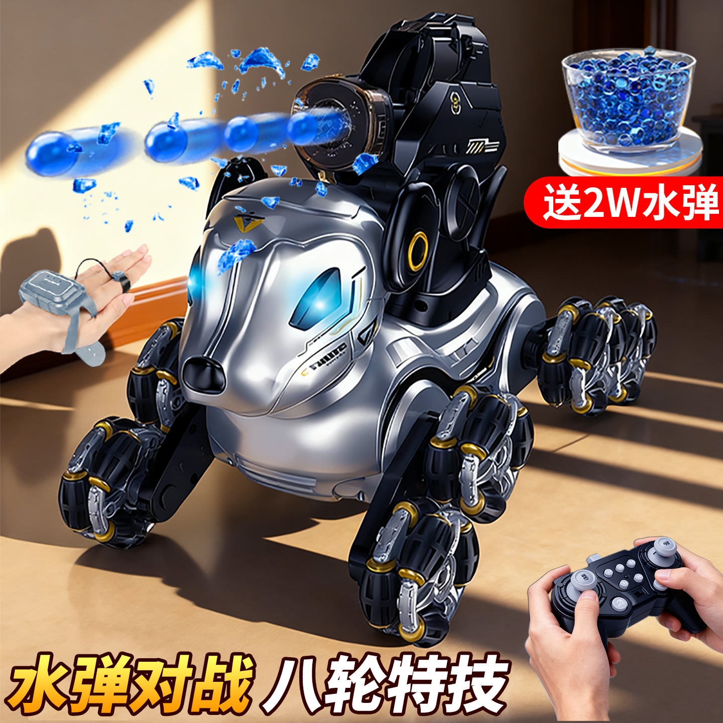 智能机器狗电动遥控汽车男孩玩具儿童水弹手势感应宠物八轮越野车