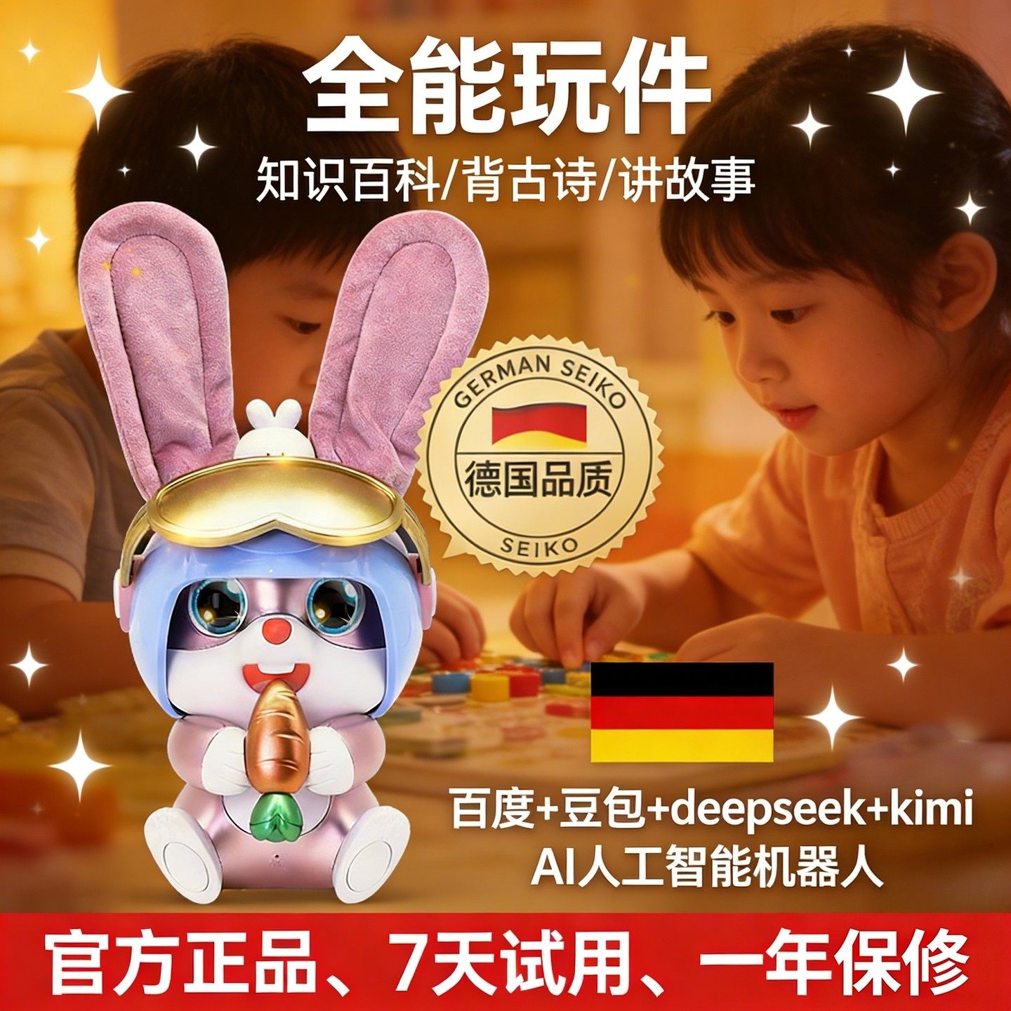 DeepSeek豆包ai智能对话玩具聊天桌面机器人语音陪伴宝宝生日礼物,玩具/童车/益智/积木/模型,AI玩具,淘宝优惠券,粉丝福利购,淘宝优惠卷