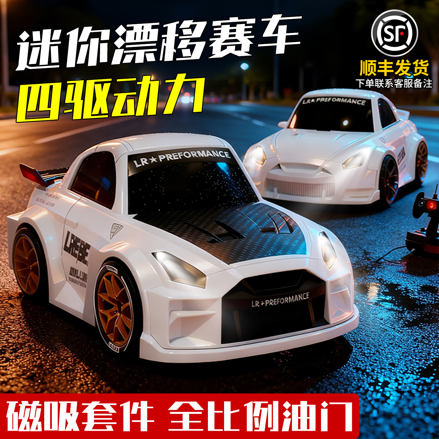 【终身保障】颂尼蛋车改装车2.0