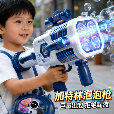 大号加特林泡泡机儿童手持大容量
