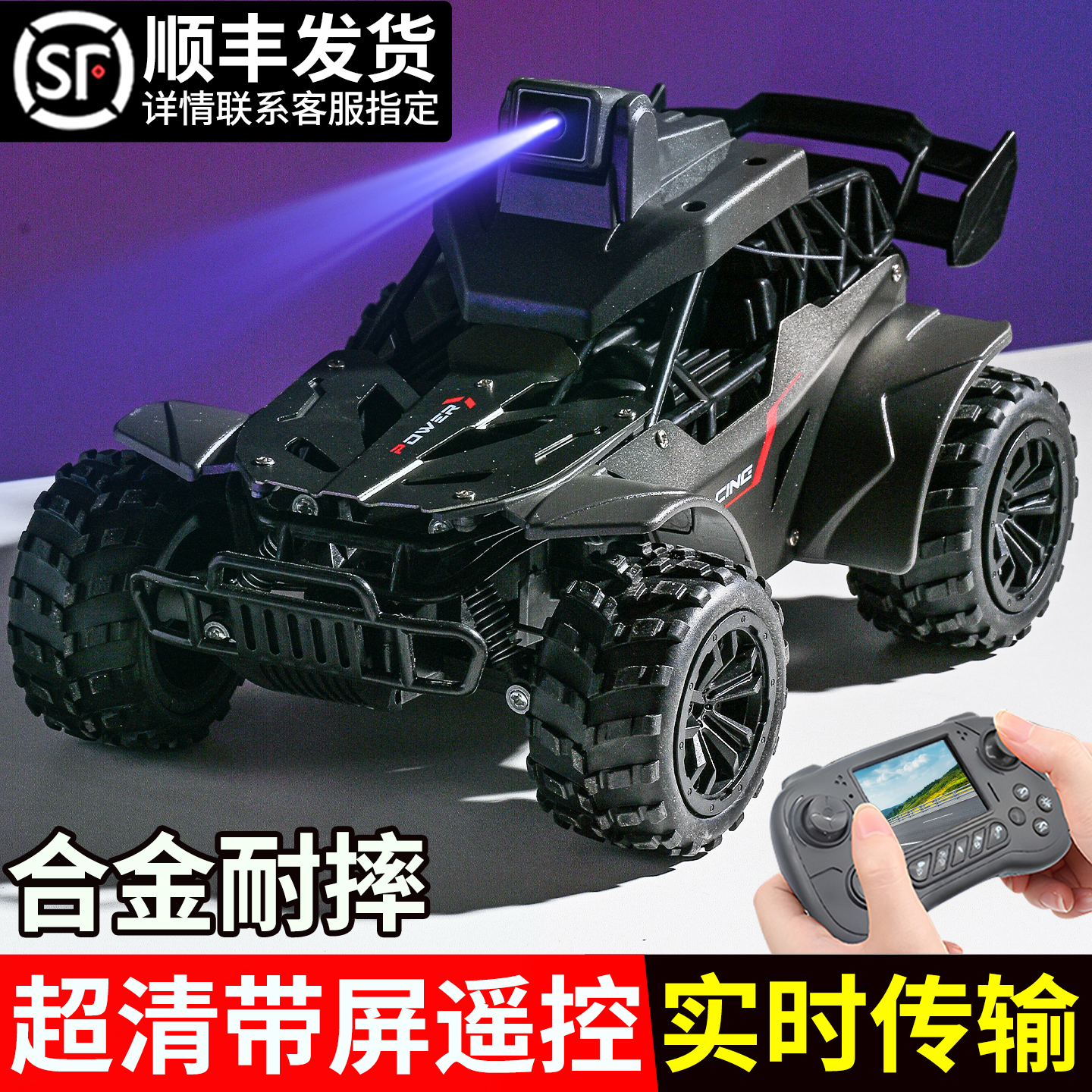 带摄像头无线遥控汽车语音对话越野儿童玩具高级黑科技专业男孩RC