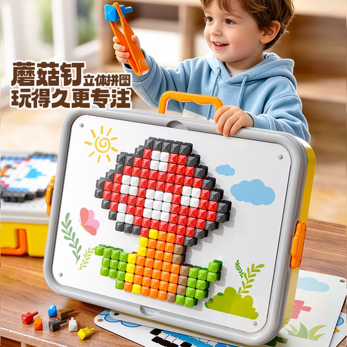 手工DIY立体蘑菇钉拼图益智启蒙