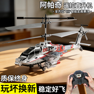 阿帕奇武装遥控直升机飞机2026新款无人机儿童玩具男孩子生日礼物