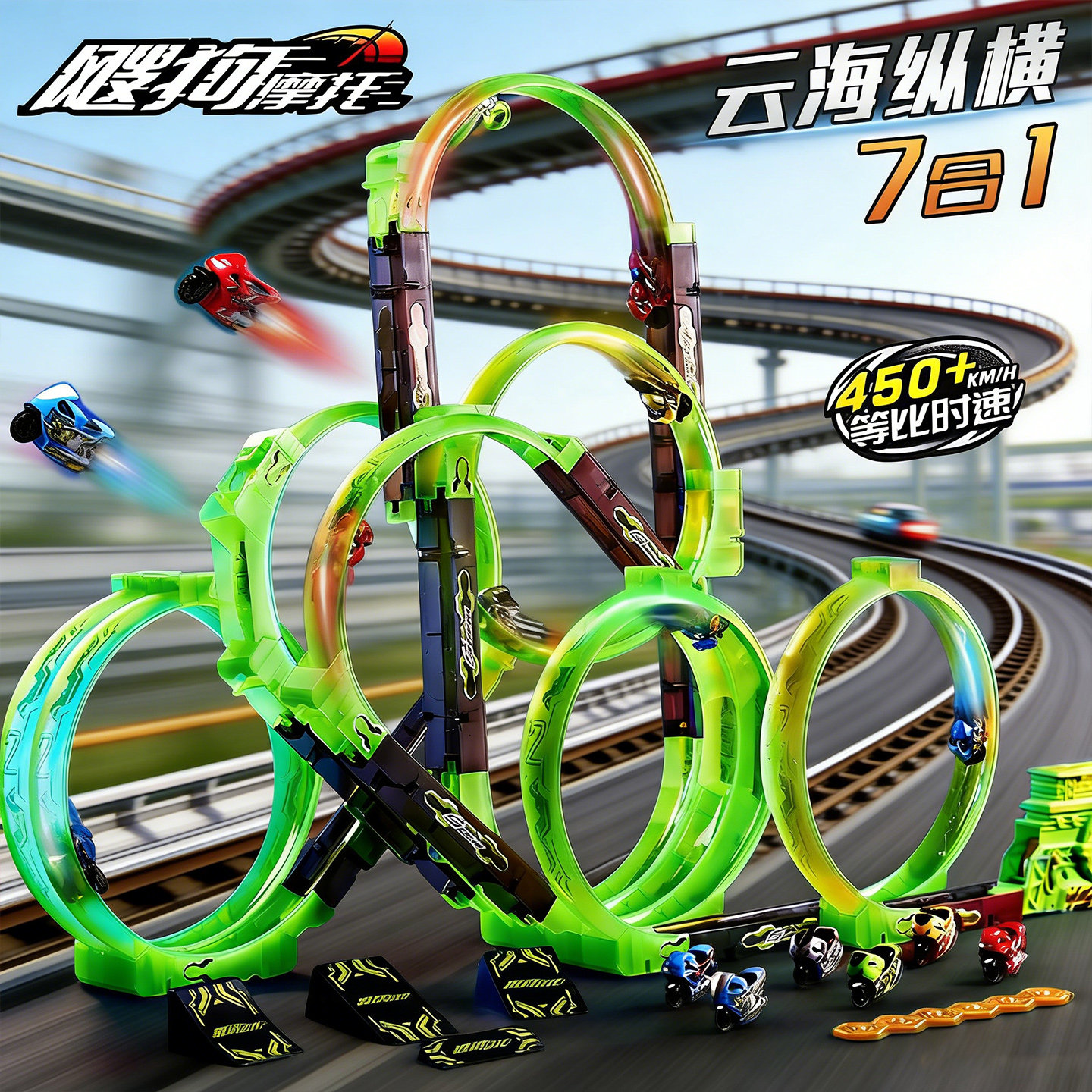 新款飕狗搜狗摩托车正版全套轨道套装神威勇士赛道儿童3男孩玩具6,玩具/童车/益智/积木/模型,惯性/回力/滑行玩具,淘宝优惠券,粉丝福利购,淘宝优惠卷